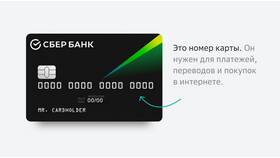 Что означает обслуживание карты Сбербанка в Дятьково