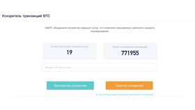 Что подтверждает транзакции в Дятьково
