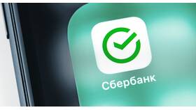 Что такое депозитный счет в Сбербанке в Дятьково