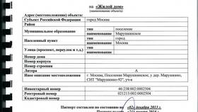 Что такое кадастровый паспорт в Дятьково
