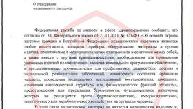 Что такое отказное письмо по сертификации в Дятьково