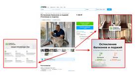 Что такое профиль на Авито в Дятьково