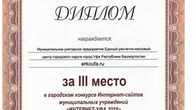 Что за платеж ЕИРЦ РБ в Дятьково