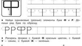 Для чего используют букву F в Дятьково