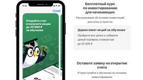 Где скачать приложение Тинькофф Инвестиции в Дятьково