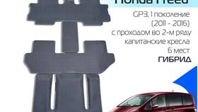 Honda Freed: большой расход топлива - что делать? в Дятьково