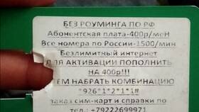 Как активировать карту Мегафон на телефоне в Дятьково