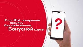 Как делиться бонусами в М.Видео в Дятьково