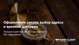 Как изменить адрес доставки в Золотом Яблоке в Дятьково