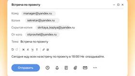 Как изменить тему письма в Яндекс.Почте в Дятьково