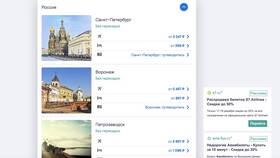 Как купить авиабилеты в Сплит через Яндекс в Дятьково