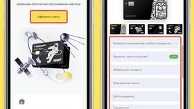 Как оформить карту МИР от Тинькофф в Дятьково
