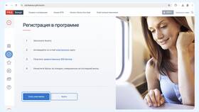 Как оформить карту РЖД Бонус в Дятьково
