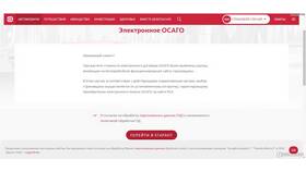 Как оформить ОСАГО без лишних сложностей в Дятьково