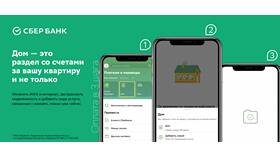 Как оплатить электроэнергию через СберБанк Онлайн в Дятьково