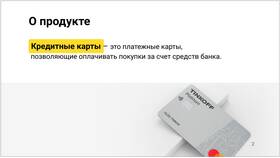 Как оплатить картой Тинькофф Платинум в Дятьково