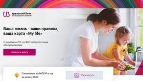 Как оплатить коммунальные услуги с кэшбэком в Дятьково