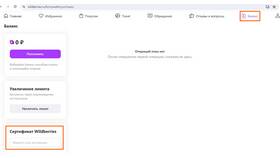 Как оплатить сертификатом Спортмастер в Дятьково