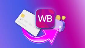Как отказаться от оплаченного товара на Wildberries в Дятьково