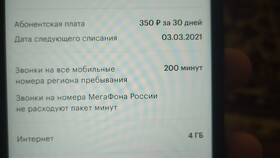 Как отключить АнтиАОН на МТС в Дятьково
