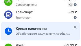 Как отключить автопополнение в ВТБ Банке в Дятьково