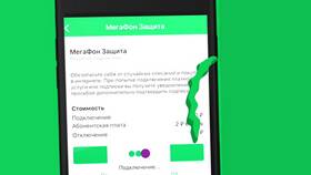 Как отключить музыку на гудке в МегаФоне в Дятьково