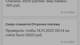 Как отключить платные услуги на МегаФоне в Дятьково