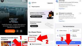 Как отключить подписку в личном кабинете Яндекс в Дятьково
