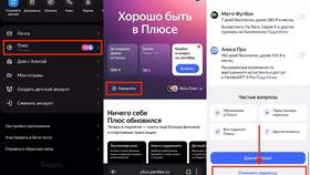 Как отключить подписку Яндекс Плюс в Дятьково