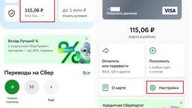 Как отключить Сбербанк Онлайн через SMS в Дятьково