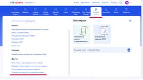 Как отменить запрет на Госуслугах в Дятьково