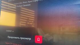 Как отписаться от подписки Иви в Дятьково