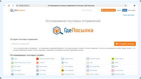 Как отследить доставку в Дятьково