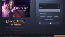 Как отвязать аккаунт в Black Desert в Дятьково