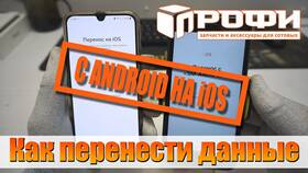 Как перенести данные с Redmi на Samsung в Дятьково
