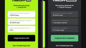 Как переоформить продукты Тинькофф в Дятьково