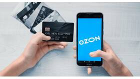 Как перевести деньги на счет Ozon в Дятьково