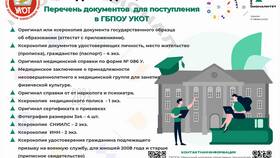 Как подать документы в колледж электронно в Дятьково