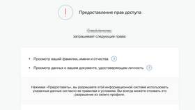 Как подать заявку через портал Госуслуг в Дятьково