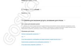 Как подать заявление на признание семьи малоимущей через Госуслуги в Дятьково