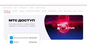 Как подключить бесплатные минуты на МТС в Дятьково