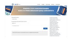 Как подтвердить статус самозанятого в Дятьково