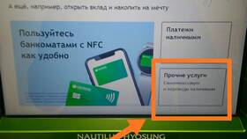 Как положить деньги на кошелек Сбербанк в Дятьково