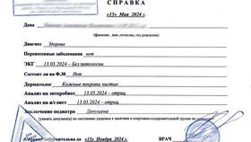 Как получить справку о рождении ребенка в Дятьково