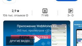 Как посмотреть WebMoney кошелек в Дятьково