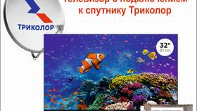 Как позвонить оператору Триколор ТВ бесплатно в Дятьково