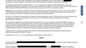 Как правильно отражать возмещение расходов в Дятьково