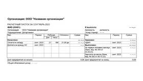 Как правильно указать заработную плату в документах в Дятьково