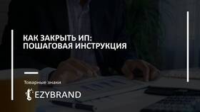 Как принять ИП: пошаговая инструкция в Дятьково