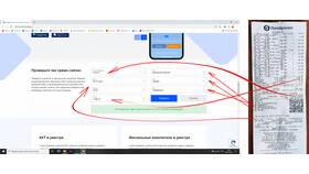 Как проверить платежный документ в Дятьково